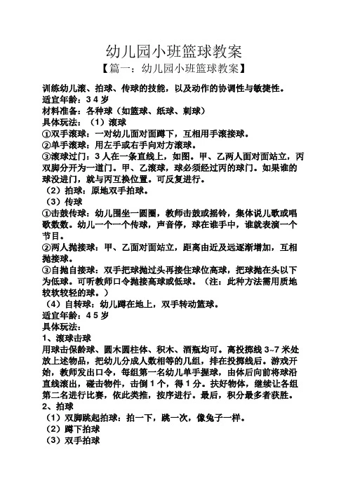 篮球一周训练计划控球后卫_0
